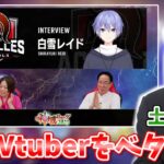 土田浩翔プロが神域Vtuberをベタ褒め！【神域リーグ2023 第一節 5/26】天宮こころ 歌衣メイカ 白雪レイド 風見くく 桜凛月 渋谷ハル 鈴木勝 咲乃もこ 或世イヌ 天開司 / 実況:小林未沙