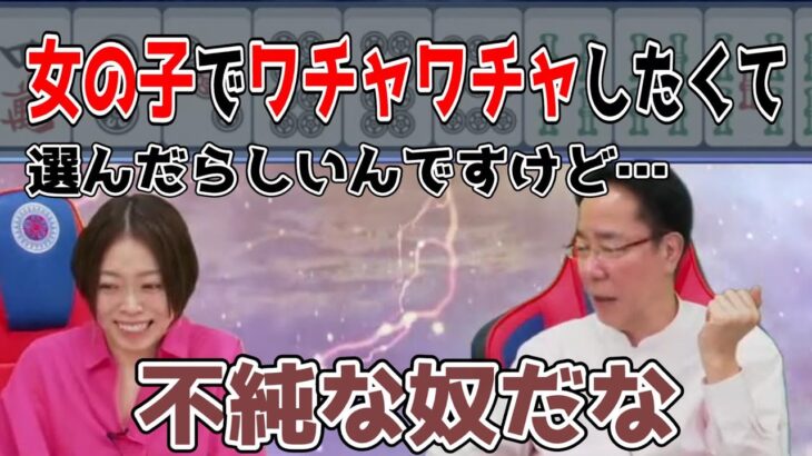 【神域リーグ2023/ゼウスと青春】チームゼウス結成の理由を知ってしまった土田浩翔プロ【桜凛月/土田浩翔/鈴木たろう/小林美沙/神域リーグ切り抜き】