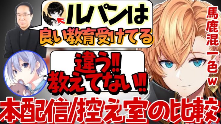 【神域リーグ第一節】本配信と控え室のコメントの差がすごい【渋谷ハル/切り抜き/雀魂/ネオアキレス/白雪レイド/多井隆晴/或世イヌ/神域リーグ】