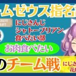 【切り抜き】桜凛月が神域リーグ2023でドラフト指名されるまで　＃５【桜凛月/にじさんじ/神域リーグ/ゼウスと青春】