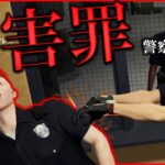 【ストグラ】警察官初日にヤバい事をしてしまった…