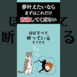 【大谷翔平】目標達成のために一番大切にすべきことはこれ