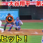 速報！弾丸ヒット！大谷翔平　第2打席【6.8現地映像】カブス1-2エンゼルス2番DH大谷翔平  2回裏2死ランナー1塁