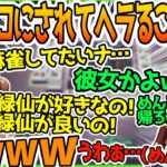 【#神域リーグ2023】神域でボコボコにされてへらるもこに爆笑する歌衣メイカ【緑仙/鴨神にゅう/咲乃もこ/鈴木勝/村上淳】