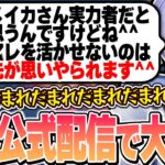 神域第一戦から白雪レイドの止まることを知らない煽りに発狂する歌衣メイカ【歌衣メイカ・咲乃もこ・鈴木勝・村上淳】【雀魂】