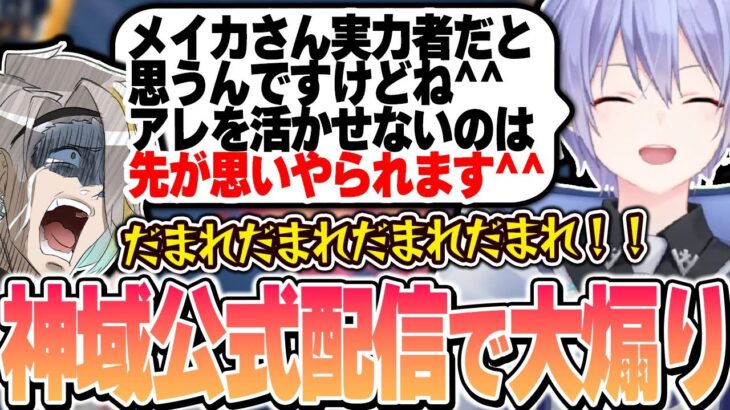 神域第一戦から白雪レイドの止まることを知らない煽りに発狂する歌衣メイカ【歌衣メイカ・咲乃もこ・鈴木勝・村上淳】【雀魂】