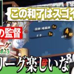 【神域リーグ】緑仙の神域リーグ初戦！見事なアガリ連発で大盛り上がりの楽屋【緑仙/松本吉弘/因幡はねる/空星きらめ/切り抜き】