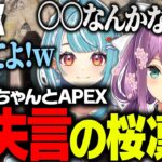 【APEX】初コラボなのに らむねちゃんに とんでもない事を言ってしまう りつきん【切り抜き】　【にじさんじ/桜凛月】