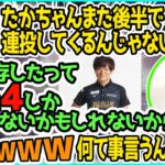 【#神域リーグ2023】白雪レイド連投について話すチームアトラス【咲乃もこ/鈴木勝/村上淳】