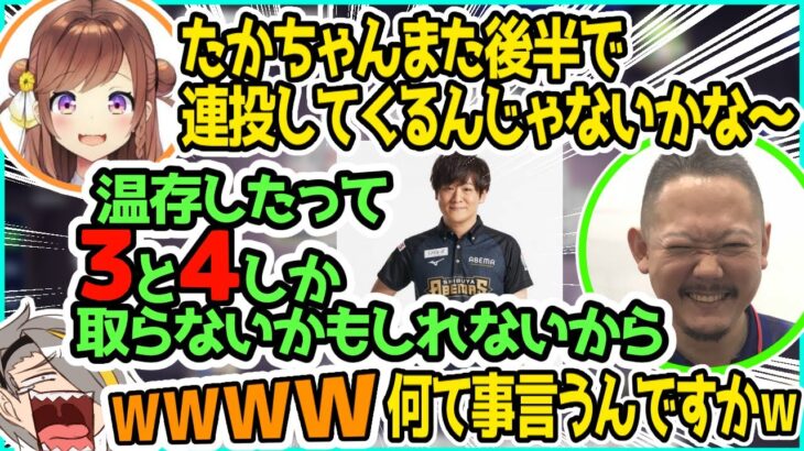 【#神域リーグ2023】白雪レイド連投について話すチームアトラス【咲乃もこ/鈴木勝/村上淳】