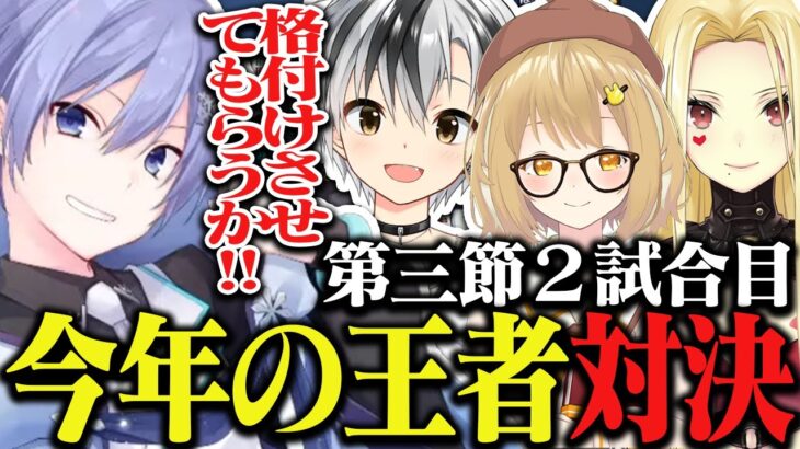 【神域リーグ】神域リーグ2023にてトップを取った者しかいない頂上卓で格の違いを見せるレイード【白雪レイド/切り抜き】