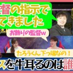 【切り抜き/神域リーグ2023第3節】節跨ぎの連闘はゼウスの欲張り！？初日の桜凛月連闘に続いて真監督の神采配！【ルイス・キャミー/桜凛月/天宮こころ/にじさんじ/鈴木たろう/神域リーグ/ゼウスと青春】