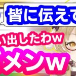 休止中の郡道美玲から託されていた大切な伝言を完全に忘れ去っていた因幡はねる【ななしいんく/にじさんじ/切り抜き】