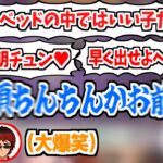 言動があまりにも下劣で伊東ライフに「頭ちんちん」とまで言われてしまった郡道美玲【切り抜き/にじさんじ /天開司/因幡はねる/雀魂/麻雀】