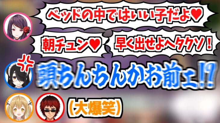 言動があまりにも下劣で伊東ライフに「頭ちんちん」とまで言われてしまった郡道美玲【切り抜き/にじさんじ /天開司/因幡はねる/雀魂/麻雀】