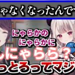 郡道先生にDT卒業疑惑を問い詰められるカワセくん【にじさんじ / 郡道美玲 / 奈羅花 / カワセ】