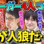 【切り抜き】Mリーガー4人(？)コラボ！郡道美玲「通算一位です」多井隆晴「俺一般人かも…」松ヶ瀬隆弥「多井さんの嫁!?」渋川難波「鳴き四暗刻」【にじさんじ】麻雀、雀魂