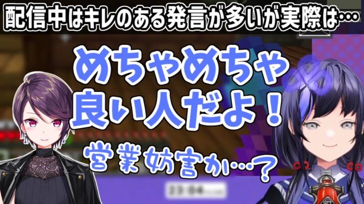 郡道美玲のにじフェス舞台裏での様子を包み隠さず暴露する先斗寧【にじさんじ切り抜き】