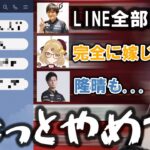 Mリーグで負けて落ち込む多井隆晴に励ましLINEを送る郡道美玲【にじさんじ/切り抜き/郡道美玲/多井隆晴/因幡はねる/松本吉弘】