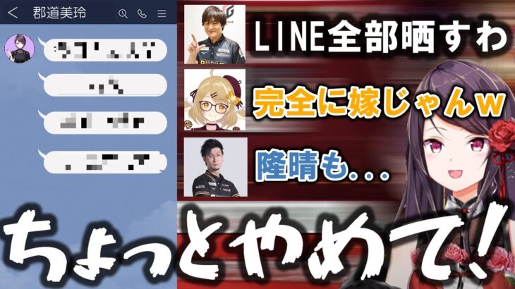 Mリーグで負けて落ち込む多井隆晴に励ましLINEを送る郡道美玲【にじさんじ/切り抜き/郡道美玲/多井隆晴/因幡はねる/松本吉弘】