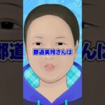 にじさんじ所属の『郡道美玲』が過去にしたやばい内容をTwitterで暴露されて大炎上ｗｗｗｗｗ