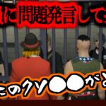 公務員に問題発言して逮捕される【GTA5／#ストグラ／ズズ】