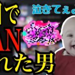 ストグラをやろうと思ったら初日でBANされて1回もプレイできなかったアイロンマン【アイロンマン】【2023/06/18】