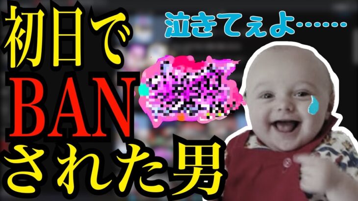 ストグラをやろうと思ったら初日でBANされて1回もプレイできなかったアイロンマン【アイロンマン】【2023/06/18】