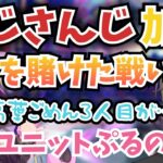 事務所が潰れた個人Vがにじさんじ加入とくろなんレギュラーを賭けて戦う【天鬼ぷるる/叶/ありけん/しんじ/ストリートファイター6/切り抜き】