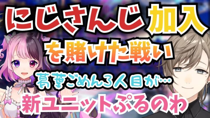 事務所が潰れた個人Vがにじさんじ加入とくろなんレギュラーを賭けて戦う【天鬼ぷるる/叶/ありけん/しんじ/ストリートファイター6/切り抜き】