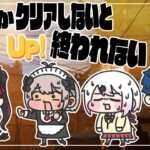 【Only Up!】４人で並走！誰かがクリアするまで終われまテン！（縛りアリ）【夜見れな/にじさんじ】