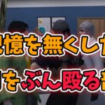 【ストグラ】合法的に上司のギャル殴りたかったなぁ、、、