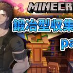 【Minecraft】森の洋館と海底神殿の鍛冶型を最優先で見つけていく苦行【にじさんじ/ベルモンド・バンデラス】