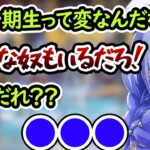 にじさんじ１期生でちーちゃんがまともだと思う人とは…【勇気ちひろ/にじさんじ/切り抜き/樋口楓/瀬戸美夜子】