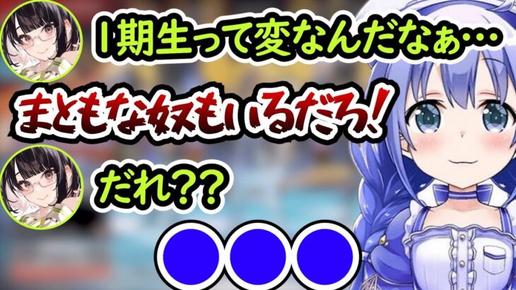 にじさんじ１期生でちーちゃんがまともだと思う人とは…【勇気ちひろ/にじさんじ/切り抜き/樋口楓/瀬戸美夜子】