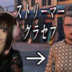 【一日目】ストリーマーグラセフ【GTA5ロールプレイ】お婆ちゃん GrandTheftAutoV #cityofstreamer