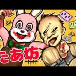 マイケル１戦　APEX（マーク様）DbD（マヤヲさん、とらさん、サンバさん）