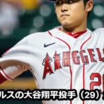 【現地映像】 07月30日 プロ野球ニュー 大谷翔平の今季MVPは決定的!? 勝利貢献度WARで２位以下に圧倒的大差