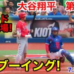 速報！場内ブーイング！ウォード顔面死球退場！大谷翔平　第3打席【7.29現地映像】エンゼルス0-0ブルージェイズ2番DH大谷翔平 5回表無死ランナー2塁