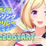 【#ホロサマ歌枠リレー】水着でスプラッシュ歌枠！！【ホロライブ/アキ・ローゼンタール】