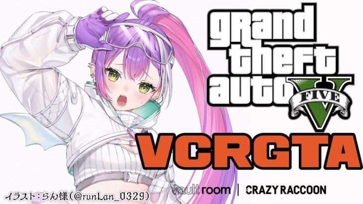 【VCR GTA】あとちょっとで終わりなんだって！！犯罪…【常闇トワ/ホロライブ】