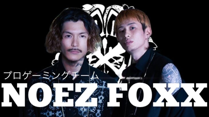 【雑談】NOEZ FOXX設立について【DJふぉい】