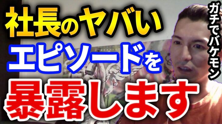 うそだろ、、DJ社長を一番近くで見てきたふぉいが感じた社長のヤバさについてぶっちゃける【DJふぉい切り抜き Repezen Foxx レペゼン地球】