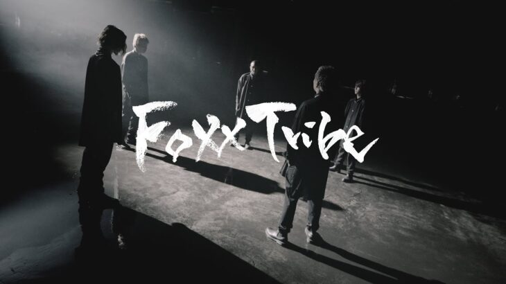 【レペゼンフォックス】106th シングル 『Foxx Tribe』