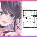 【GTA5】もうすぐ終わっちゃうのん【ぶいすぽ/花芽なずな】