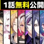 DMM TVオリジナル『にじさんじ人気VTuber大集結！THE遊び王決定戦』第1話 期間限定公開！