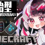 【Minecraft】にじ鯖　新要素探しに行くぞ！鍛冶型編【夜見れな／にじさんじ】