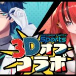 【3D】Switch Sportsで遊び尽くした後、なんと重大告知が…！？【レイン・パターソン/にじさんじ】