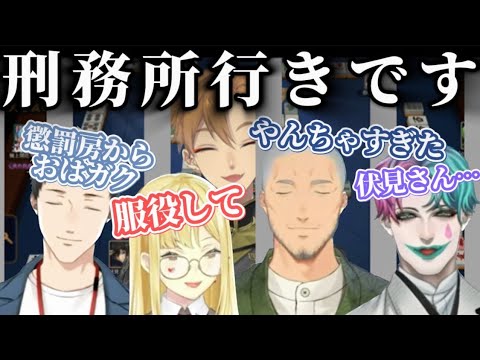 あまりにやんちゃすぎる麻雀をして、刑務所に入れられる伏見ガク【にじさんじ/にじさんじ麻雀杯/切り抜き】