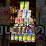 【ガチのタワー公開】にじさんじ所属の新人！飲み屋オープン！！！ #shorts